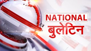 खबर देश की : National Bulletin | Jantantra TV Live | Todays Live News | PM Modi | Latest Khabar