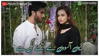 Very😭 Sad Pakistani | Urdu Status Song Ost Drama| Pakistani Urdu Song Status | Sahir Ali Bagga