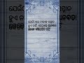 odia quotes nitibani odia nitibani sadhubani hitabani mahata bani amulya bani