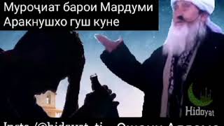 Барои Арак нушо бехтарин суханхо