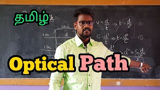 Optical|Path|Physics 12|Tamil|MurugaMP