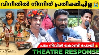 VARSHANGALKKU SHESHAM Movie Review | Varshangalkku Shesham Theatre Response | Vineeth | Pranav