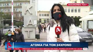 Σε κρίσιμη κατάσταση ο 24χρονος που βούτηξε για τον σταυρό στην Εύβοια