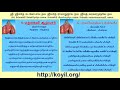 ஆழ்வார்கள் வாழி திருநாமங்கள் சந்தை azhwars vazhi thirunamams santhai step 1 of 4