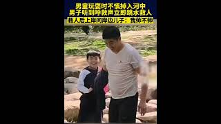 听到男童落水呼救声，这位父亲立即跳水救人，真是“泰酷辣”！