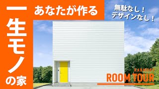 【三重／注文住宅／新築【ルームツアー 】ノンデザイン／吹き抜け／リビング階段／ルーフバルコニー／キッチン／収納／ ROOM TOUR／マイホーム