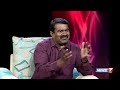 viyugam “திமுகவே குட்டி பாஜக தான்” சீமான் 25.03.17 news7 tamil