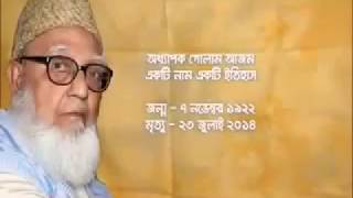 একজন দায়ীর মৌলিক গুনাবলি || নবী ও রাসূলদের দাওয়াতী কৌশল