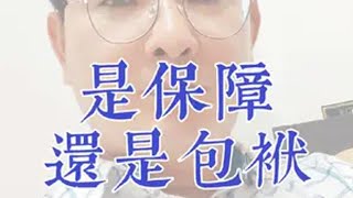 社保 老百姓关心的话题 社会百态