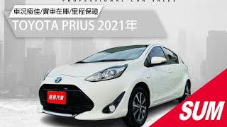 【SUM中古車】TOYOTA PRIUS 2021年|配備~ABS/恆溫/定速/快撥/I-KEY/摸門/循跡防滑/電動後視鏡/盲點 原鈑件|台南市 隆展汽車