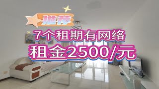 乳山银滩 海边小城 步梯4楼 7个月租期 租金2500/元