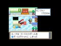 ゴージャスボールの入手の仕方　【コガネ百貨店】ポケモン　ハートゴールド・ソウルシルバー