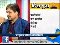 zee24taas hitguj with dr raviraj ahirrao on vastu shastra