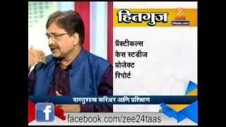 Zee24Taas :Hitguj With Dr Raviraj Ahirrao On Vastu Shastra