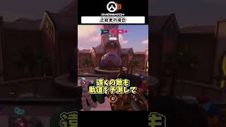 【初心者VS上級者】ジャンクラットを使うときの違い！【オーバーウォッチ2/ゆっくり実況/OW2】#shorts