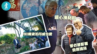 85歲曾江愛吃至肚腩大暴脹 落廚好講究乜都要新鮮 #壹仔娛樂－壹週刊 Next 原刊日期：20200209