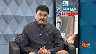 குடல் பிரச்சனையா?.. அப்போலோ மருத்துவர் ஆலோசனை கேளுங்க! | Nalam Tharum Maruthuvam | Sun News