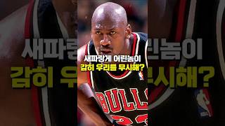 90년대 NBA 무시 발언에 빡친 케빈 가넷!