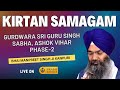 Live Gurmat Kirtan Samagam | Bhai Manpreet Singh Kanpuri | Gurd. Singh Sabha, Ashok Vihar Ph-2