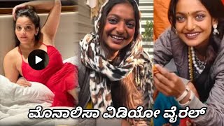 ಮೊನಾಲಿಸಾ ವೈರಲ್ ವಿಡಿಯೋ|Monalisa viral girl|monalisa kumbh mela|kumbh mela|viral video|SN News Kannda