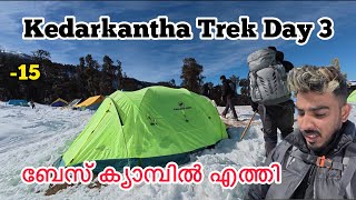 Kedarkantha Trek Day 3 ബേസ് ക്യാമ്പിൽ എത്തി -15 We are freezing