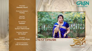 Mohabbat Aur Mehangai Episode 12 | Teaser | 2nd January 2025 - Green TV Entertainment