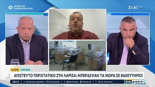 Απίστευτο περιστατικό στη Λάρισα: Μπέρδεψαν τα μωρά σε μαιευτήριο! | Αταίριαστοι | 22/09/2022