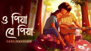 O Priya Re Priya lofi remix song Bangali (Slowed+Reverb)#bengalisonglofi