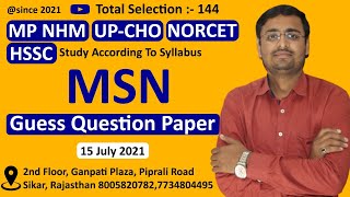 MP NHM | NORCET | UP-CHO | HSSC | Nursing Classes By Nitin Sir | Wisdom Nursing Classes Sikar