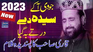 Islamic Naat Shah G Video || Naat Sharif || New Bayan || Tilawat And Naqabat