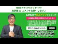 line専門家が徹底解説！新line@移行のポイント