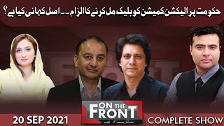 On The Front With Kamran Shahid | 20 September 2021 | Dunya News