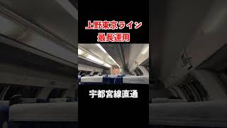 【最強のUTL】さすがに気が遠くなる自動放送 首都圏ver.