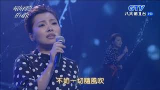 2017.10.10【最好聽的歌】唐儷 今夜無伴