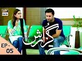 Guzarish Episode 5 - Yumna Zaidi - Affan Waheed - ARY Digital "Subtitle Eng"