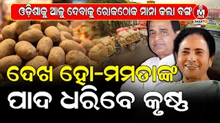 ମନ୍ତ୍ରୀ କୃଷ୍ଣଙ୍କ  ପାଇଁ ୪.୫ ଓଡ଼ିଆ ହନ୍ତସନ୍ତ I 4.5 Odia in trouble for Minister Krishna