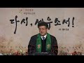 20220116 포항대도교회 주일예배 설교version