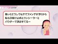 【ガルちゃん有益】ノーファンデ派のみなさん！お気に入りの化粧崩れなしおすすめコスメ教えて！【ガールズちゃんねる美容まとめ】