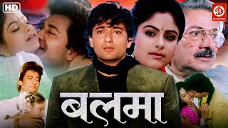 Balmaa Full Hindi Movie | Avinash Wadhavan, Ayesha Jhulka |Bollywood Action Romantic Love Story Film
