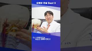 포커스 [ZOOM-IN] 획기적인 신약, 적극적인 치료로 난치 타파! #shorts #자가면역질환 #다발성경화증 #시신경척수염