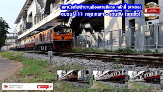 รถไฟไทย Trainthai HD : ขบวน 111 กรุงเทพฯ - เด่นชัย (รถเร็ว) (Full HD1080p)