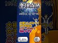 最終ステージ100クリア ๑• ㅂ• و【大根女子高生】