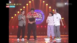 감동과 웃음까지! 명물허전 ＜뮤지컬＞ [개그 콘서트/Gag Concert] 20200229