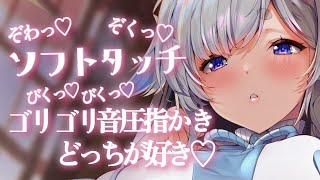 【耳かきASMR】アナタのお耳お借りします♡【神様Vtuber 天彩いめ 】【指かき/梵天/囁き】