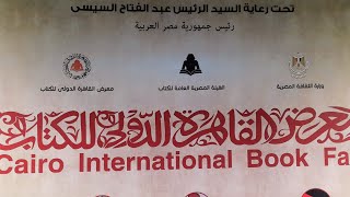 جوله  في معرض القاهرة الدولي للكتاب 2023