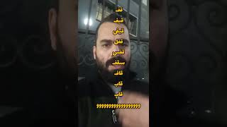 ریشه کلمه پلنگ #تاریخ_ایران_باستان #تاریخ_چالشی_ایران #تاریخ #زبانشناسی