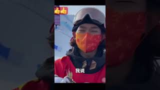 #苏翊鸣凭实力赢得冰墩墩：“看到中国短道速滑队的冰墩墩很羡慕，希望能赢更多冰墩墩”！