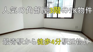 【108】~荒川区荒川の駅近物件をご紹介！~