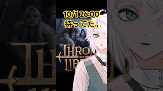 【Throne and Liberty】ついに正式リリース！【新作MMO】#shorts #スローンアンドリバティ #スロリバ #新作mmo #MMORPG #ゲーム #vtuber