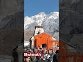 Kedarnath temple darshan|| har har👍👍💥 Mahadev|| mere Baba Sambhu|| #shorts #ytshorts #youtubeshorts